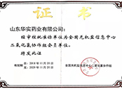 二氧化氯協(xié)作組會(huì)員單位