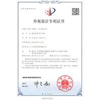 二氧化氯AB劑專(zhuān)利證書(shū)