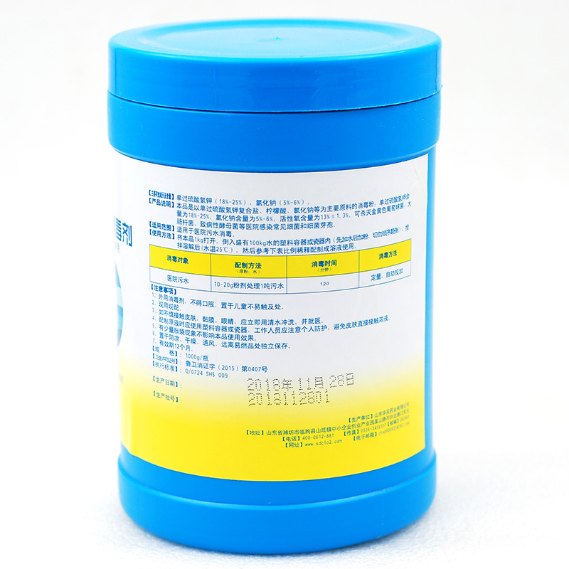 過硫酸氫鉀復(fù)合鹽【醫(yī)院污水處理】產(chǎn)品展示圖3