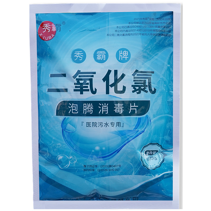 4%二氧化氯泡騰消毒片醫(yī)院污水消毒片1kg袋裝產(chǎn)品展示圖2