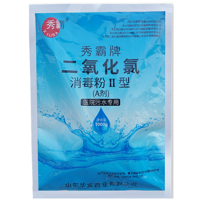 46%二氧化氯消毒粉醫(yī)院污水消毒粉二元AB劑1kg袋裝產(chǎn)品展示圖2