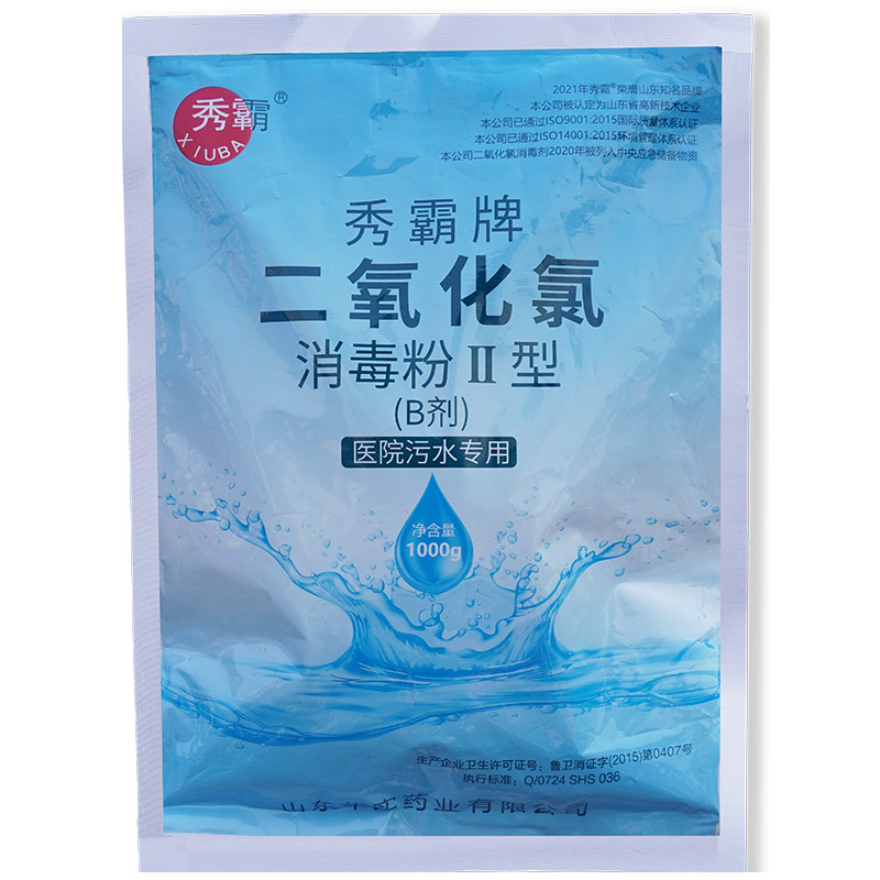 46%二氧化氯消毒粉醫(yī)院污水消毒粉二元AB劑1kg袋裝產(chǎn)品展示圖4