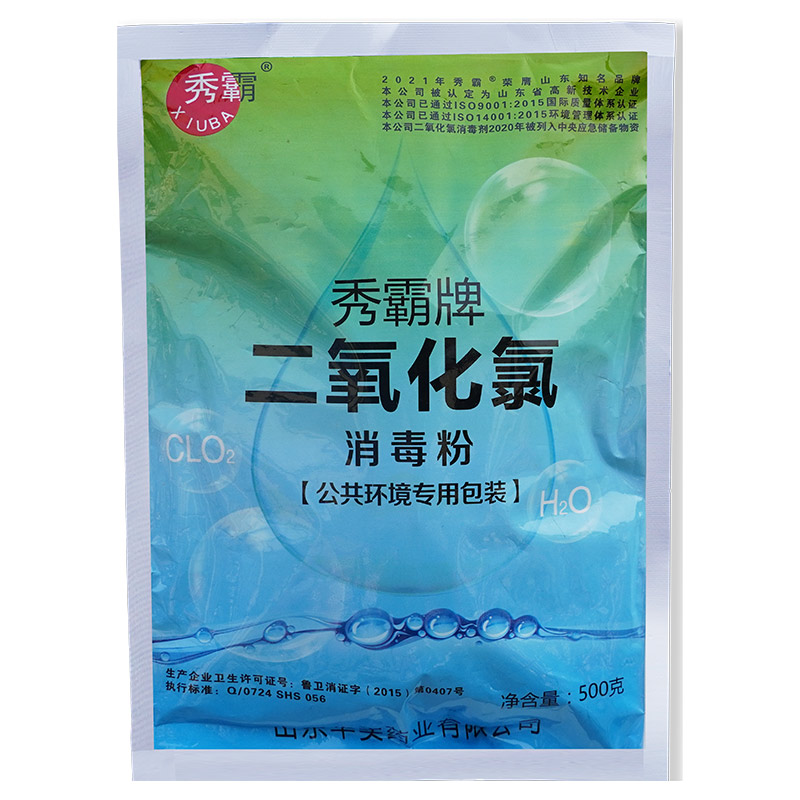 4%二氧化氯消毒粉公共環(huán)境疫情消毒粉一元粉劑500g袋裝產(chǎn)品展示圖2