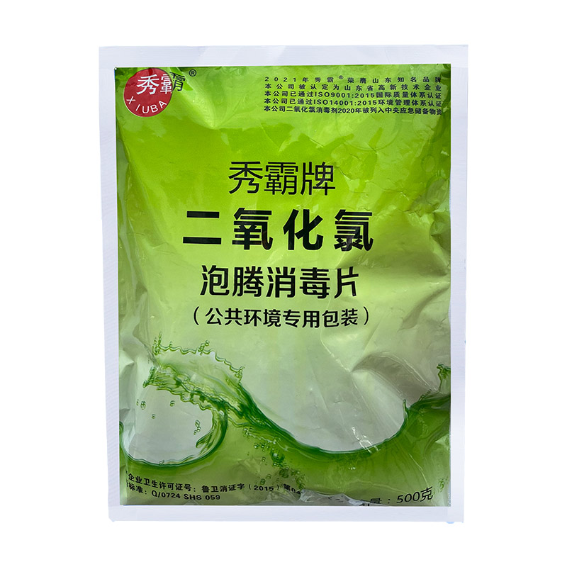 4%二氧化氯泡騰消毒片公共環(huán)境疫情消毒片500g袋裝產(chǎn)品展示圖2