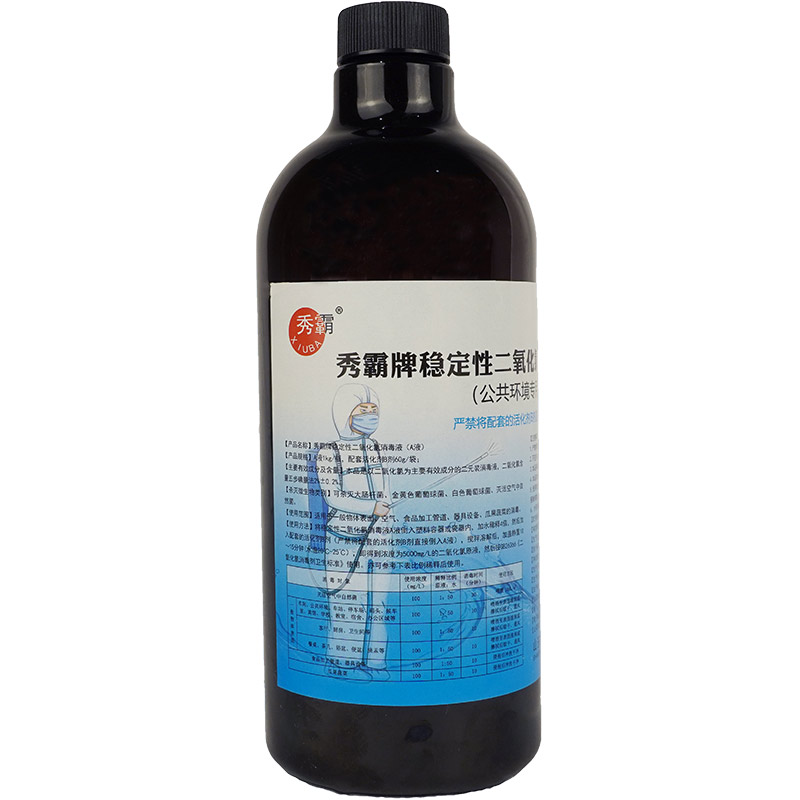 2%二氧化氯消毒液公共環(huán)境疫情消毒液1kg瓶裝25kg桶裝產(chǎn)品展示圖2