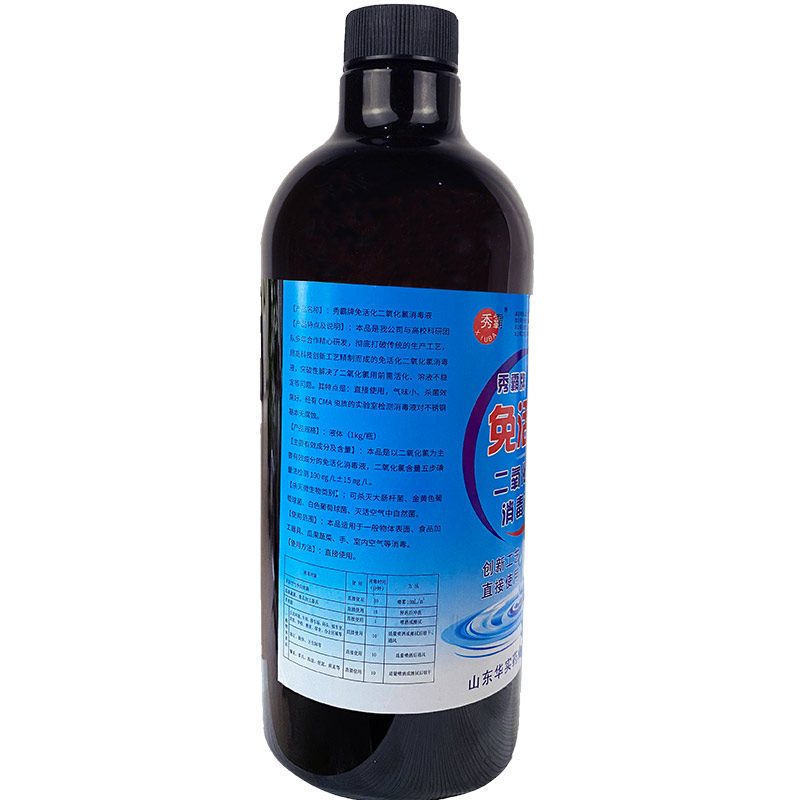 100ppm免活化二氧化氯消毒液流感病毒消殺瓶裝產(chǎn)品展示圖3