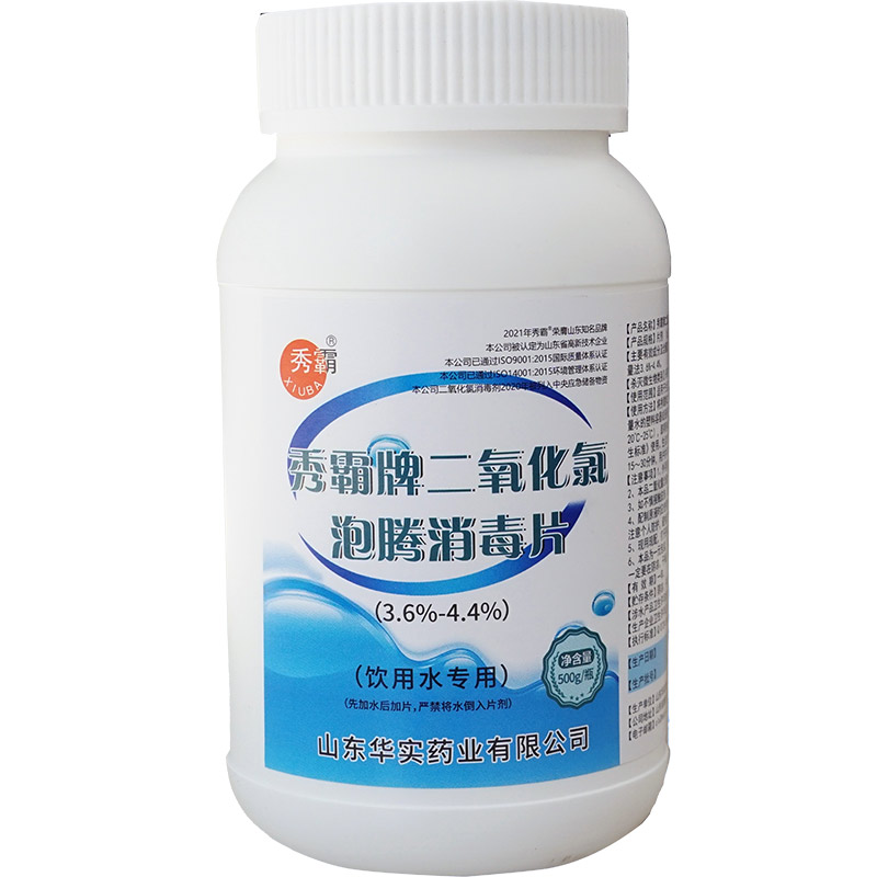 4%二氧化氯泡騰消毒片飲用水專用100g500g瓶裝產(chǎn)品展示圖4