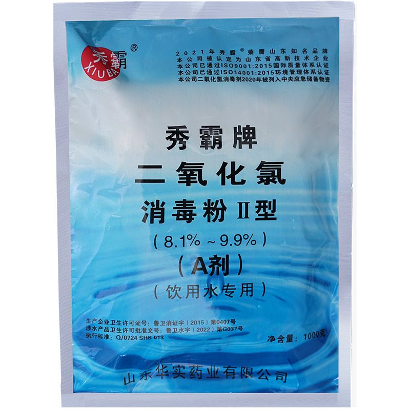 9%二氧化氯消毒粉飲用水專用二元AB劑1kg袋裝產(chǎn)品展示圖2