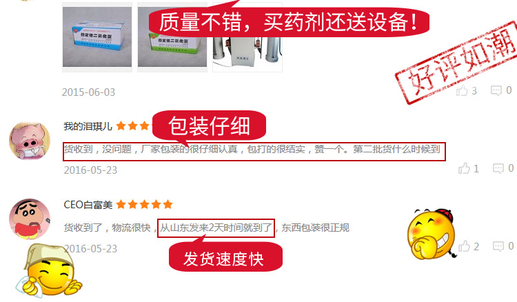 山東華實藥業(yè)公司秀霸二氧化氯消毒劑產(chǎn)品評論