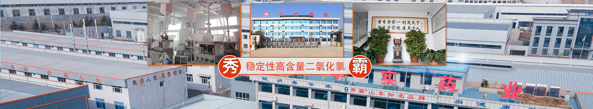 秀霸，中國品牌，世界品質(zhì)