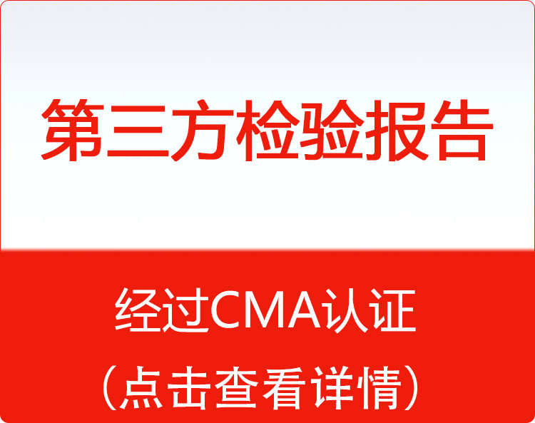 第三方產(chǎn)品檢驗報告